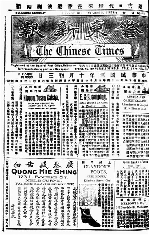 Early Chinese newspapers | National Library of Australia