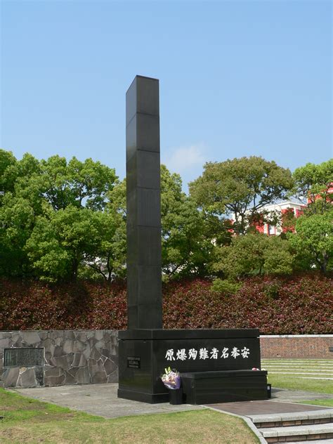 Nagasaki National Peace Memorial Hall for the Atomic Bomb Victims ...