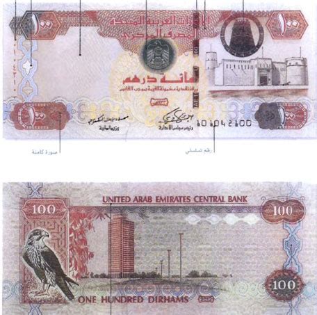 New cash: UAE Central Bank issues two notes - News - Emirates ...