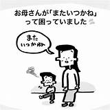 中山�年さんのインスタグラム写真  中山�年Instagram「． 『バスに乗った時のこと🚌🌱』 ． 数年前、久しぶりにバスに 乗っ sketch template