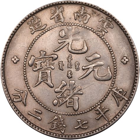 China - Provincial YUNNAN PROVINCE Dollar Y 254 Prices & Values | NGC