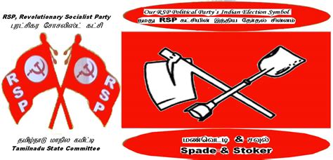 RSP, Revolutionary Socialist Party Flag and Indian Election Symbol...: RSP, Revolutionary ...