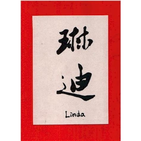 Chinese Name Calligraphy | Arts & Crafts | Stationery