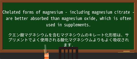 【英単語】magnesium oxideを徹底解説！意味、使い方、例文、読み方