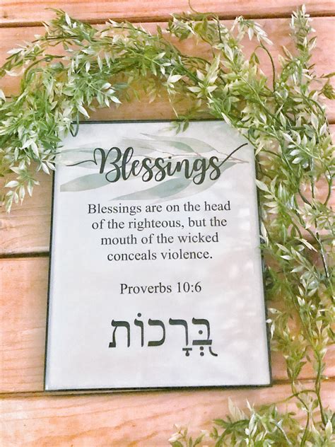 Blessings Hebrew INSTANT DIGITAL DOWNLOAD | Etsy