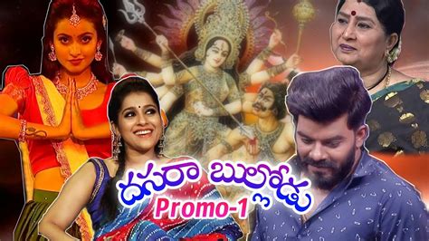 Dasara Bullodu Promo 1 Update | Sudheer, Rashmi | Sarvesh Tv - YouTube