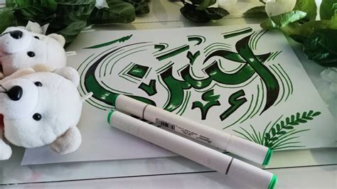 How to write Ahsan name Arabic calligraphy|Easy tutorials