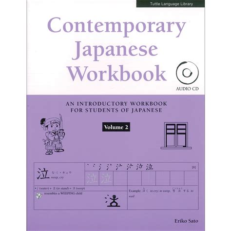 Contemporary Japanese Workbook Volume 2 (9780804849562) - Tuttle Publishing