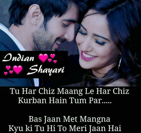 Tu meri jaan hai.... | Love sms, Romantic quotes, Boy quotes