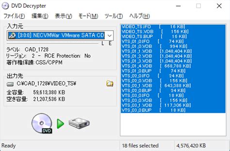 DVD Decrypterの使い方を徹底解説！ダウンロードから日本語化、詳細設定まで