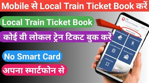 How to book Local Railway Ticket from Smart Phone - UTS APP - Local ...