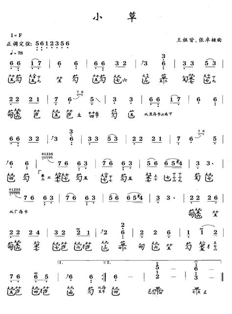 Xiaocao Guqin score of Gong Yijiao -zgmzyq.cn