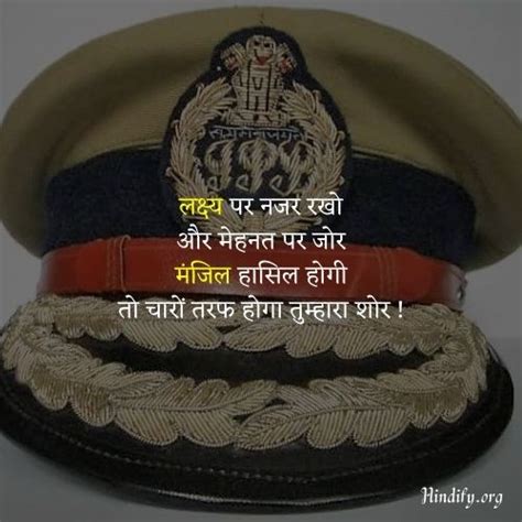 Upsc Motivational Quotes In Hindi | Upsc मोटिवेशनल कोट्स हिंदी में