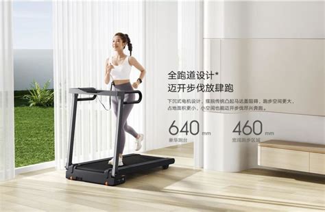 The new Xiaomi treadmill Mijia The Smart Treadmill has a speed of up to 15 km/h