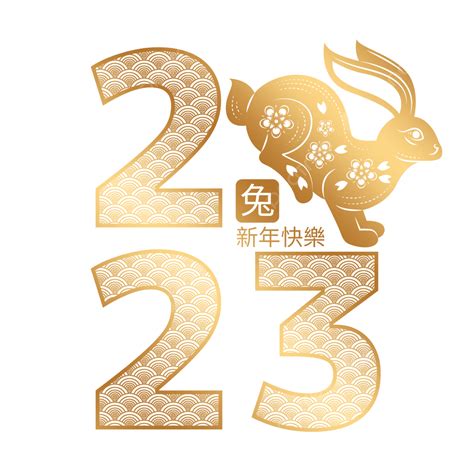 Chinese New Year 2023 PNG Transparent, Happy Chinese New Year 2023 Paper Cut, 2023, New Year ...
