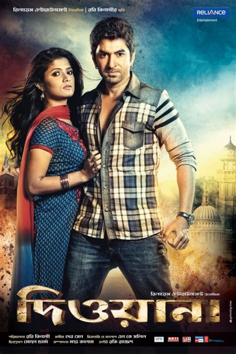 Deewana Movie Poster (#2 of 4) - IMP Awards