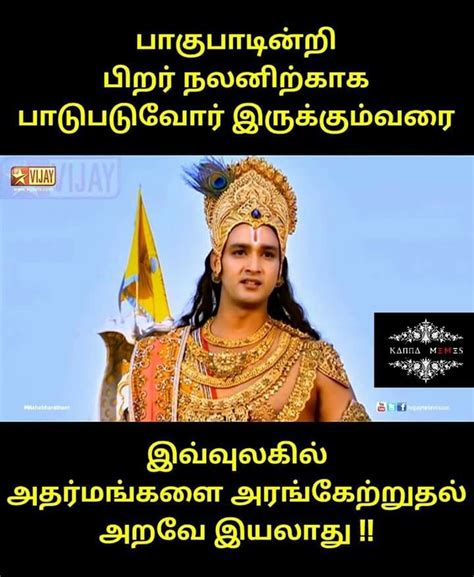 Mahabharatham Vijay Tv Memes - 720x877 Wallpaper - teahub.io