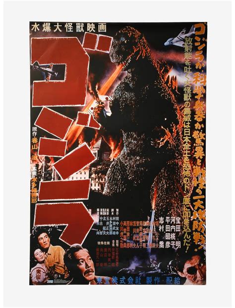 Godzilla 1954 Japanese Poster | Hot Topic