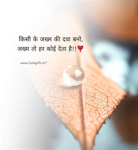 Most Beautiful Quotes On Life In Hindi