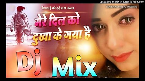 #hindi_gana#dj_gana_dj#bollywood_dj_song#hindi_gana_dj_mp3#hindi_old dj_song#hindi_dj_music ...