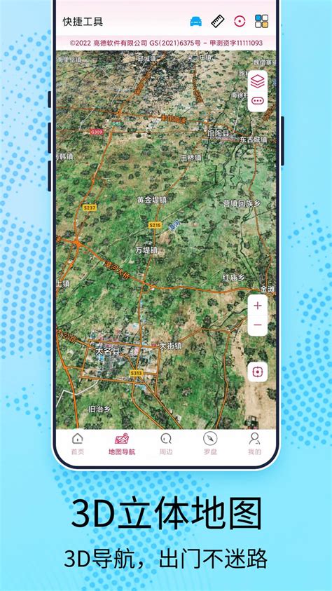 AR全景地图导航app下载,AR全景地图导航app手机版 v1 - 浏览器家园