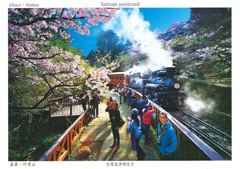 MY POSTCARD-PAGE: TAIWAN ~Chiayi - Alishan Forest Railway