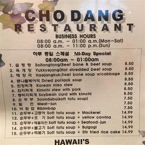 Menu at Cho Dang Restaurant, Honolulu, 451 Piikoi St