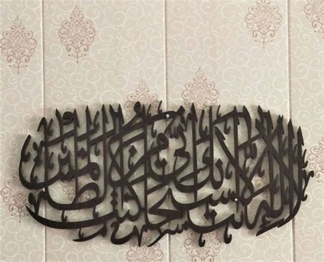 la ilaha illa anta Acrylic Wall Calligraphy - Design Your Own | Online gift shopping in Pakistan