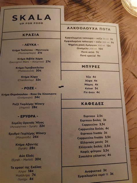 Menu at SKALA, Arachova