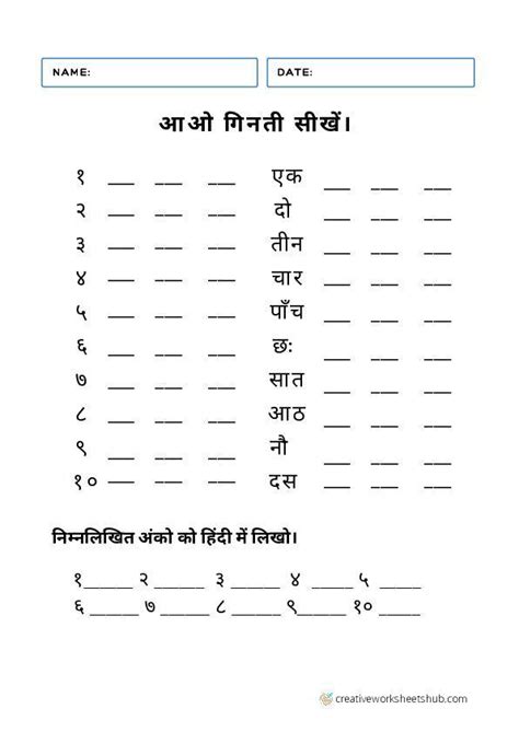 Hindi Daily Practice Worksheets