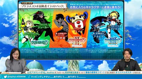 Etrian Odyssey Origins Collection Adds Persona, SMT Costumes