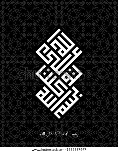 Arabic Calligraphy Text Bismillahi Tawakkaltu Alallah Stock Vector ...