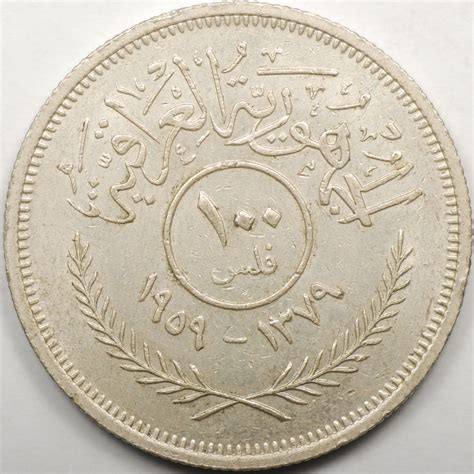 IRAQ COINS