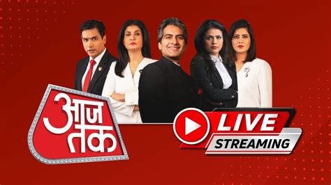 Aaj Tak LIVE TV: Bihar Politics | Nitish Kumar | Lalu Yadav | Hemant ...