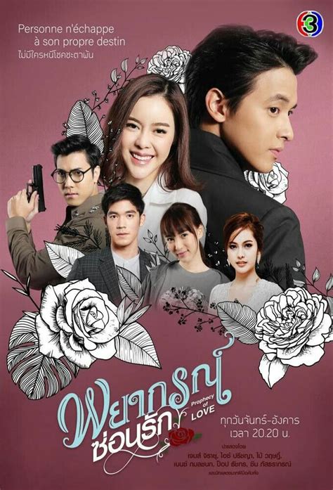 Payakorn Sorn Ruk / Prophecy of Love | Thai drama, Tv drama, Drama