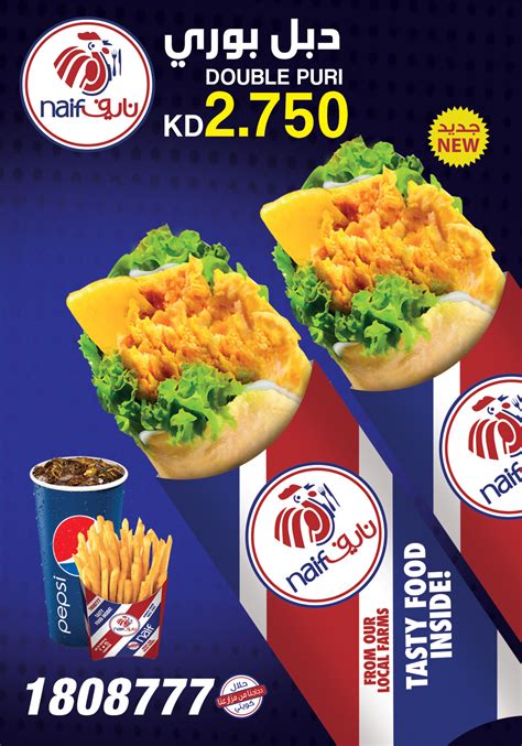 Naif Double Puri Offer - TimesKuwait