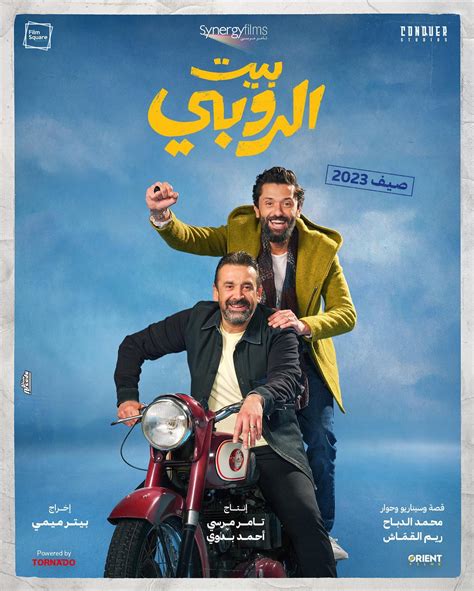 Anticipated Egyptian Movies of Eid Al-Adha 2023 - Cairo Gossip