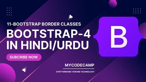 Bootstrap Tutorial in 2022 | Bootstrap Border Classes | Border in Bootstrap | What are Border ...