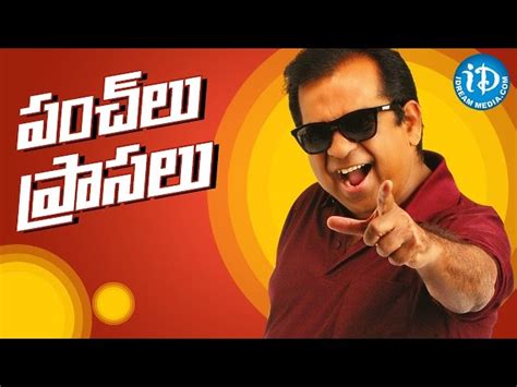 Brahmanandam Telugu Comedy Dialogues