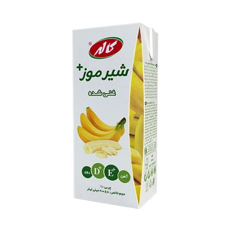 شیر موز غنی شده کاله-200 میلی لیتر - فروشگاه ژینتو