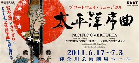 Broadway Musical Pacific Overtures Opens In Japan - Yuko Shimizu