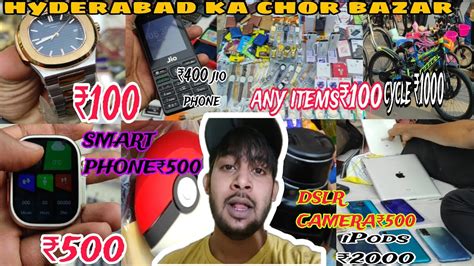 Hyd ka chor bazar| sunday market hyderabad charminar | Pathar Gaddi Sunday Market | jasim rj ...