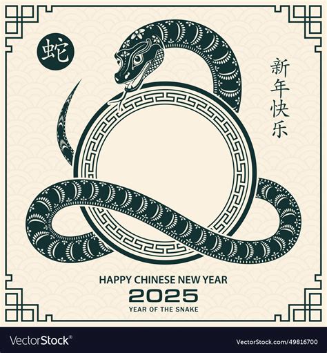 Happy chinese new year 2025 zodiac sign Royalty Free Vector