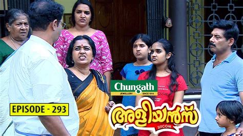 Aliyans - 293 | സഹനം | Comedy Serial (Sitcom) | Kaumudy - YouTube