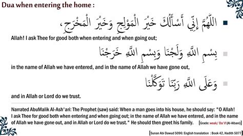 Dua when entering the home : - YouTube