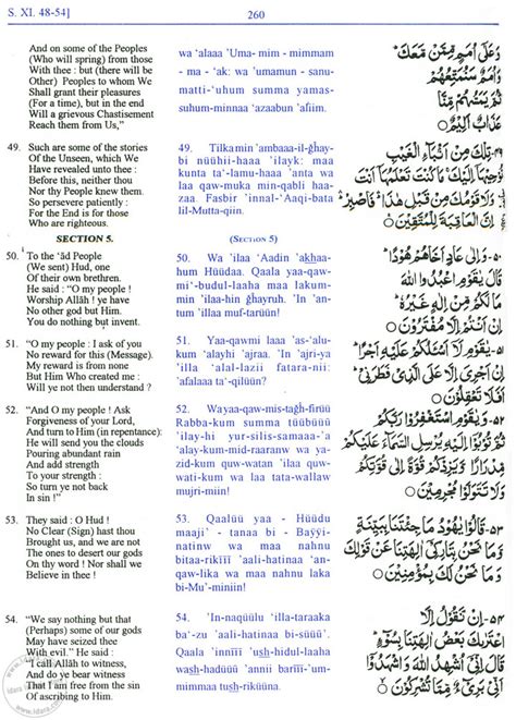 Surah Mulk With Tajweed And Transliteration Tamil Google - IMAGESEE