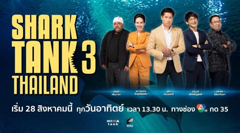 สิ้นสุดการรอคอย! “Shark Tank Thailand ซีซั่น 3” คืนจอ ยกทัพ 5 ชาร์คนักลงทุนผู้พลิกชะตาธุรกิจ