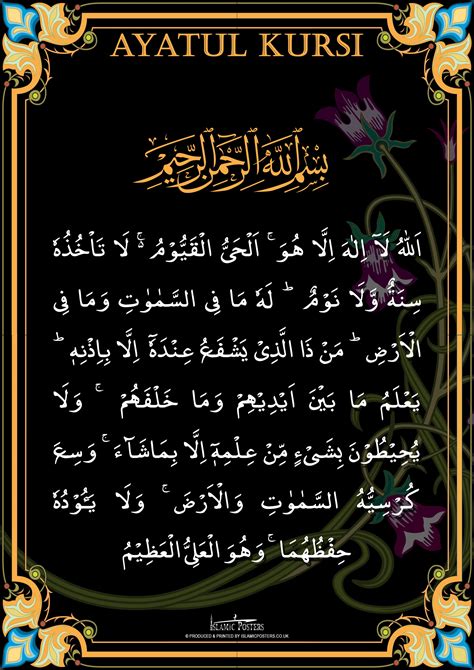 Exploretraveler.com | Ayatul kursi, Islam, Islamic posters