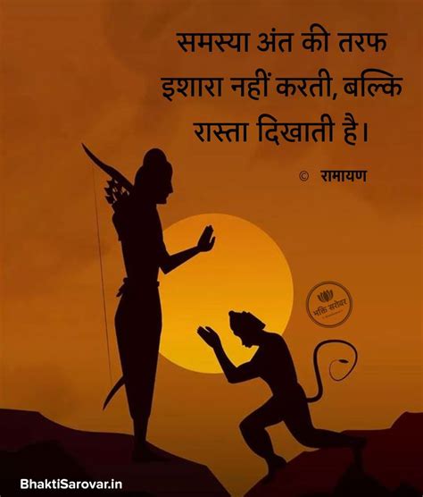 जय जय श्री सीताराम 🙌🙏 Jai Shree Ram Quotes । Shree Ram Motivational Quotes in Hindi । Ramayan ...