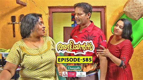 Aliyans - 585 | തിരുന്നാൾ | Comedy Serial (Sitcom) | Kaumudy - YouTube